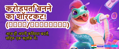 Experience India's Top Casino